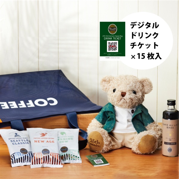 【オンラインストア限定】25th Anniversary Happy Bag  10,000 円「 Bセット 」